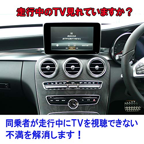 Amazon.co.jp: ベンツ Bクラス (W247) TVキャンセラー/ナビ 