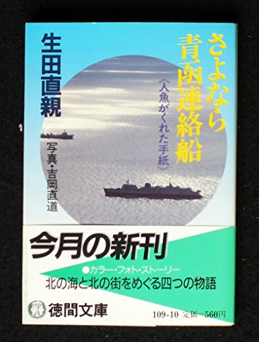 長編伝奇推理　飛騨の国殺人伝説　生田直親　天山文庫 長編伝奇推理 飛騨の国殺人伝説 生田直親 天山文庫 Amazon.co.jp: