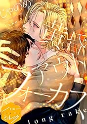 Amazon.co.jp: 黄昏アウトフォーカス 分冊版（1） (ハニーミルク