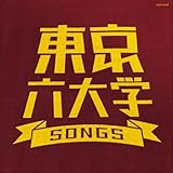 Tokyo Roku Daigaku Songs