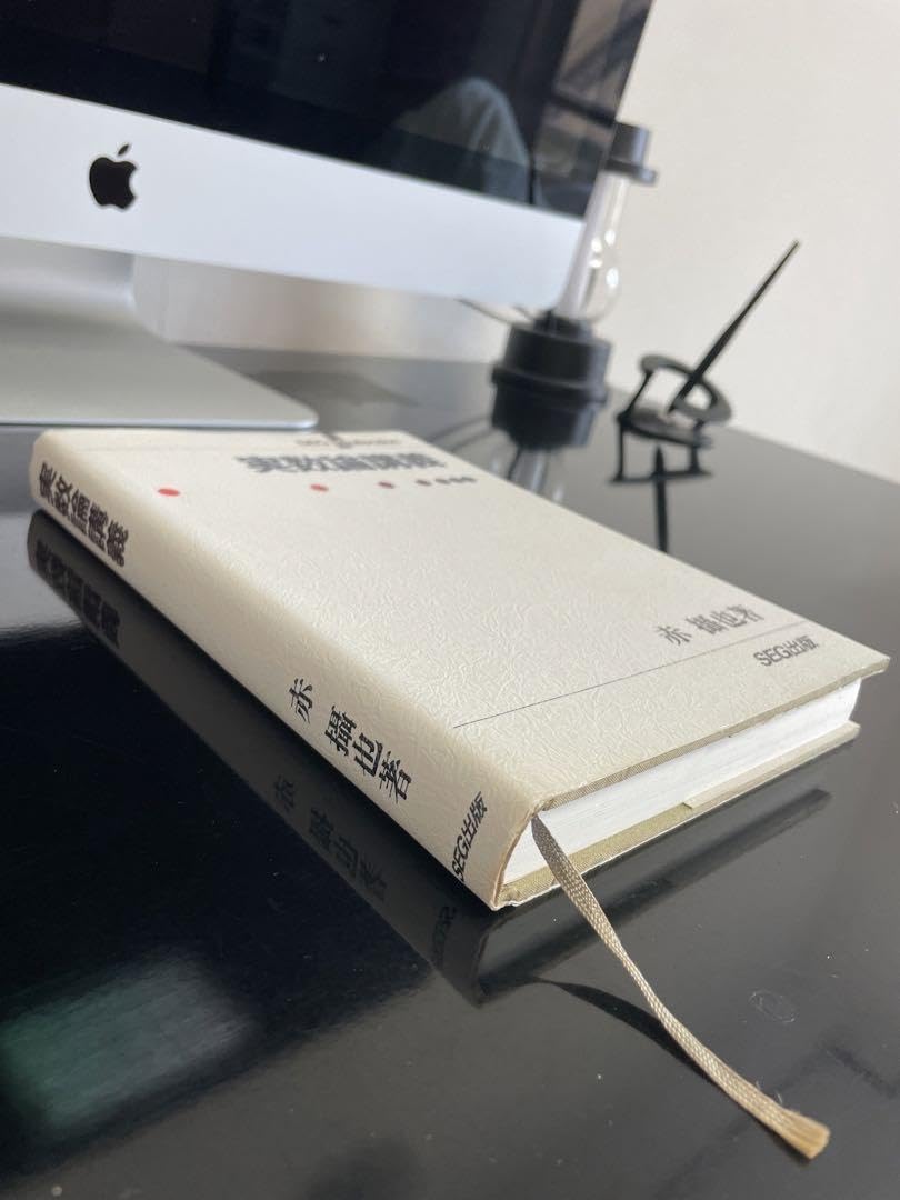 Amazon.co.jp: 絶版実数論講義 SEG Collection : おもちゃ Amazon.co.jp: 絶版実数論講義 SEG Collection : おもちゃ