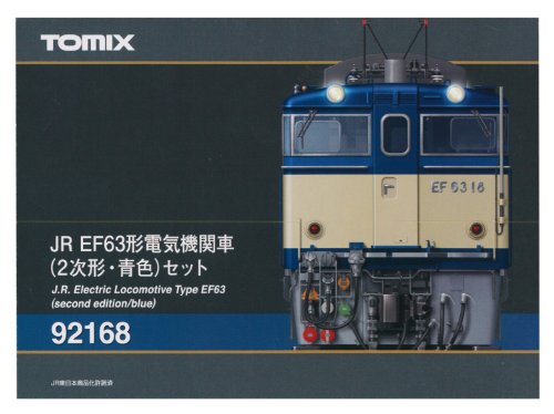 閑話小話 83 今日はロクサンの日 EF63 | 豊四季車両基地