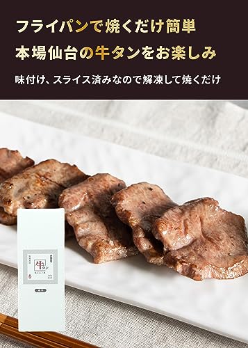 陣中 仔牛の 牛タン 丸ごと一本塩麹熟成 240 g の商品画像 4