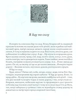 Hardcover Ukraine within me. ??????? ? ????. Book