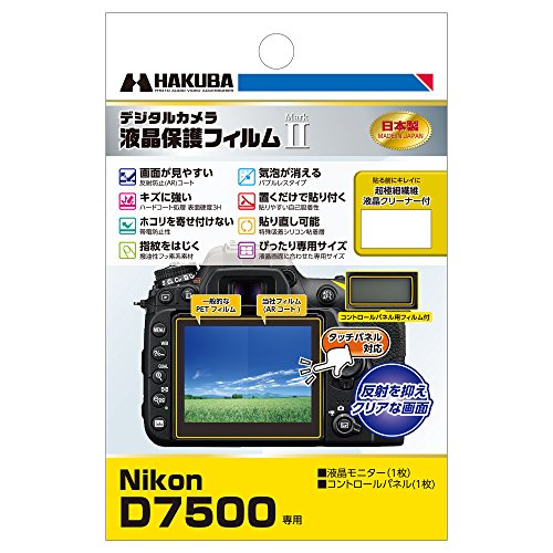 HAKUBA �f�W�^���J�����t���ی�t�B����MarkII Nikon D7500 ��p DGF2-ND7500
