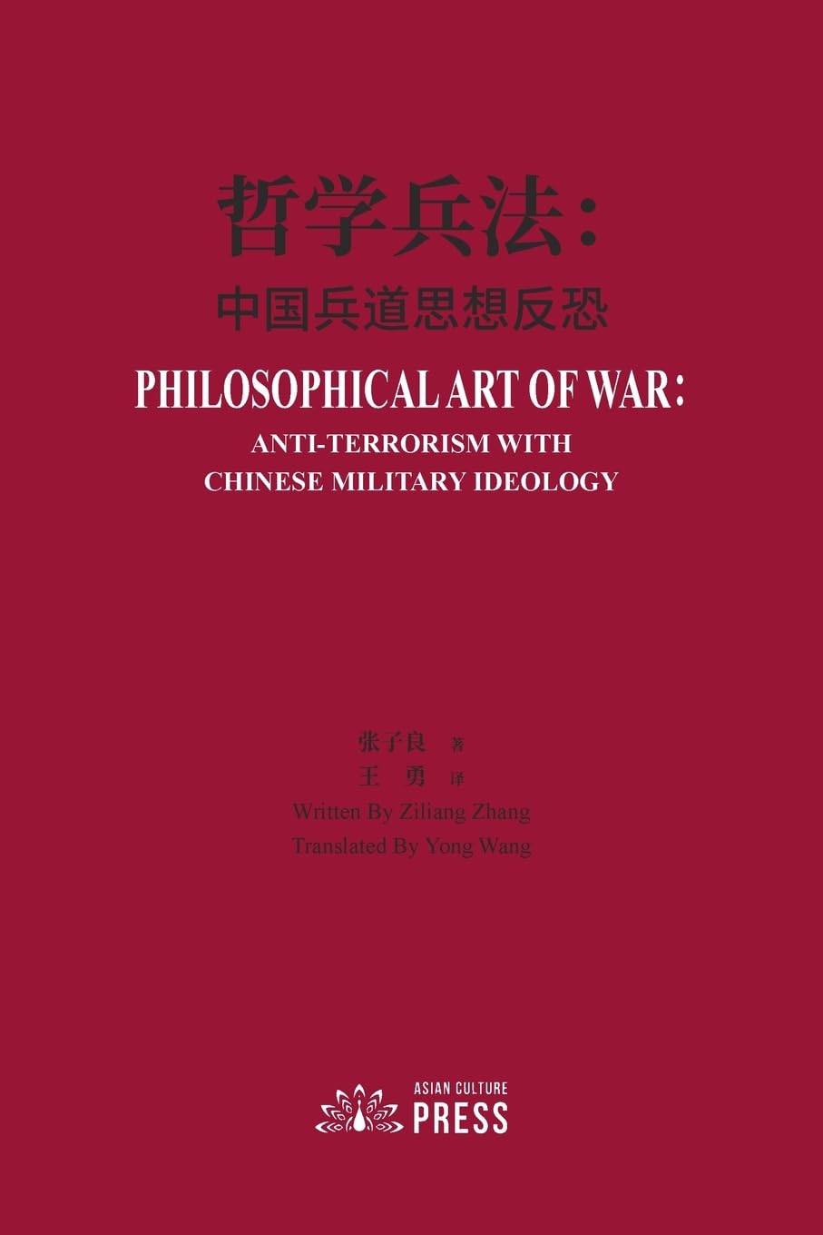 Philosophical Art of War: Anti-Terrorism with Chinese Military Ideology