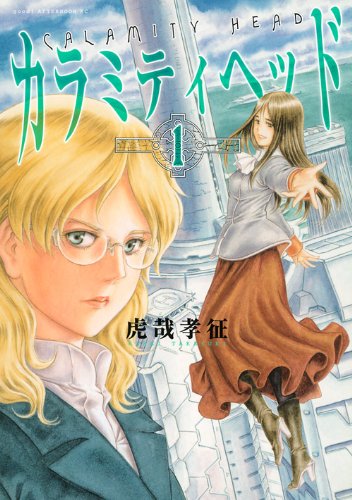 Amazon.com: 虎哉 孝征: books, biography, latest update