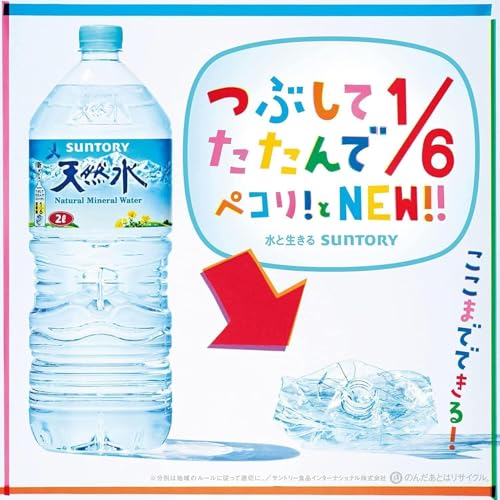 サントリー サントリー天然水 ラベルレス 2L×9本 の商品画像 6