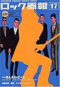 シックスティーズ : 伝説のロック・アーティスト 新品蔵出し 激レア本 シックスティ-ズ: 伝説のロック・ア-ティスト | リンダ