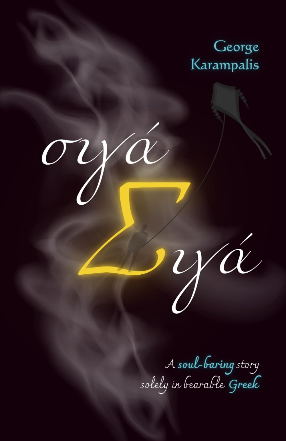 Σιγά-σιγά — Bit by Bit: A basic-vocabulary builder for Greek learners (translation & glossary): 1 (Greek short stories for beginners A1-A2)