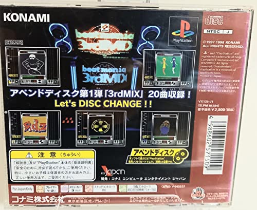 ビートマニア アペンド 3rdMIXの関連画像2