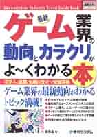中古】 最新EAMの基本と仕組みがよ－くわかる本 / EAM研究会 Amazon.
