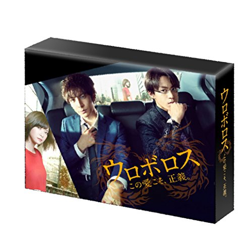 Amazon Com Japanese Tv Series Ouroboros Kono Ai Koso Seigi Blu Ray Box 7bds Japan Tcbd 463 Movies Tv Amazon Com Japanese Tv Series Ouroboros Kono Ai Koso Seigi Blu Ray Box 7bds Japan Tcbd 463 Movies Tv