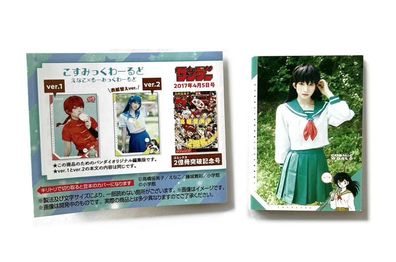 ナムコ 豆本3点セット