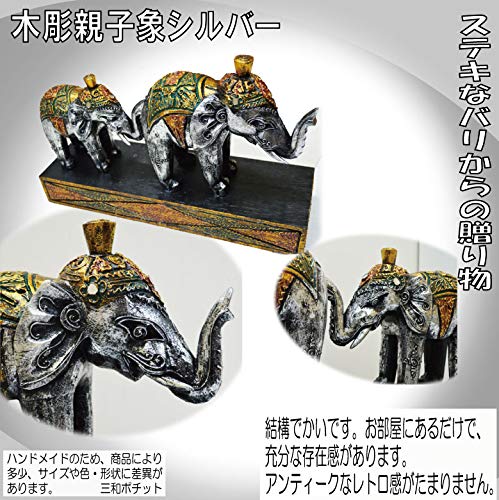 Amazon.co.jp: 木彫 親子象の行進 2頭 シルバー アジアン雑貨 バリ雑貨