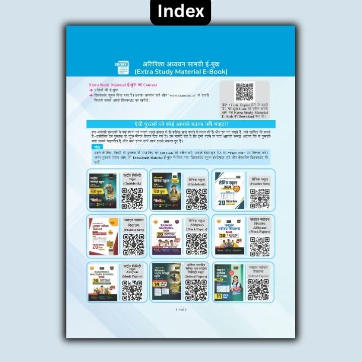 Image of Examcart Jawahar Navodaya Vidyalaya (JNV) Class 6 Entrance Exam Study Guide Book 2027 | NCERT Based Complete Theory, Chapterwise Question | Solved Paper + Practice Set (Hindi Medium)