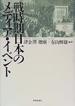 東邦協会会報 第五巻/ゆまに書房/有山輝雄（単行本） 東邦協会会報 第五巻/ゆまに書房/有山輝雄（単行本） Amazon.co.jp: