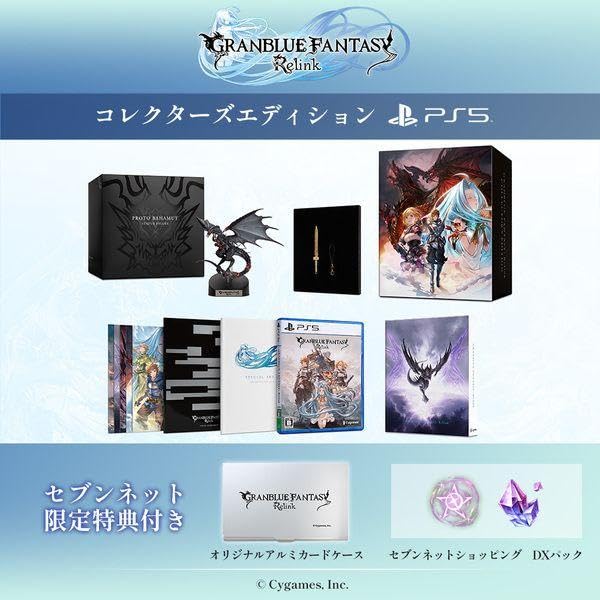 Amazon.co.jp: PS5 グランブルー ファンタジー リリンク コレクターズ 