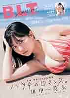 田中美久 HKT48 田中美久 Up to Boy 2022年 4月號
