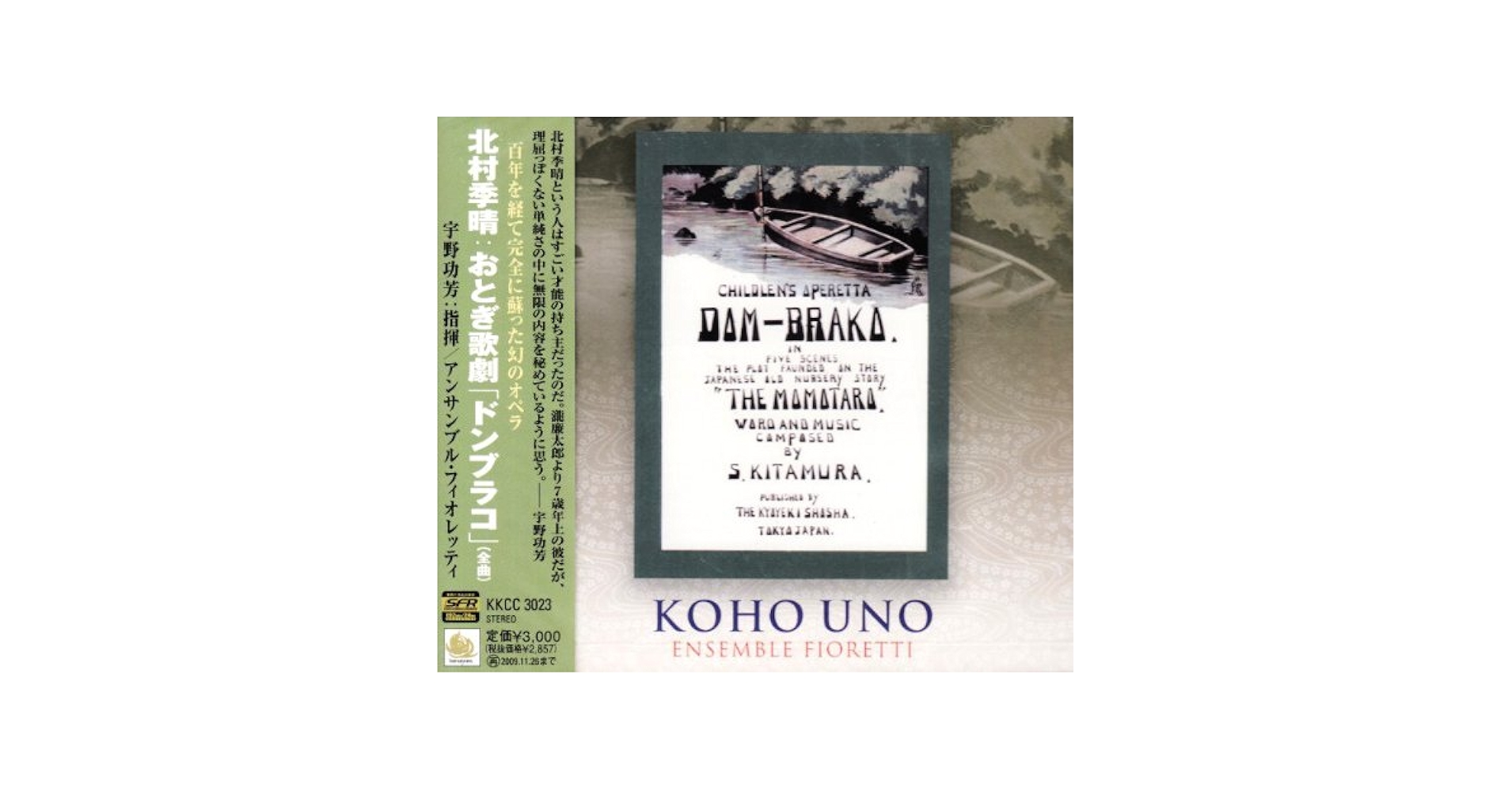 ⭐8㎝CD⭐ ビートキヨシ 婿(むすこ)　夢劇場 大淀川慕情 北ひろし さとうむねよし【MM521F+FE4