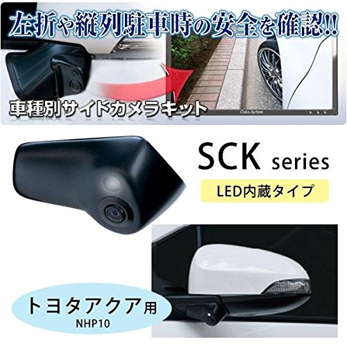 Amazon | データシステム 車種別サイドカメラキット (LED内蔵タイプ