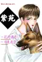 紫苑ページ2 七崎紫苑 - Search / X