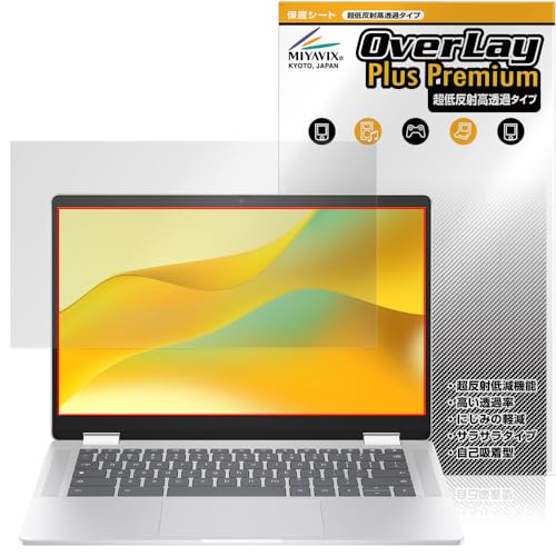 ミヤビックス 超低反射 高透過 HP Chromebook x360 14b-cd0000 シリーズ 対応 保護 フィルム 高精細対応 反射防止 防指紋 防気泡 国内加工