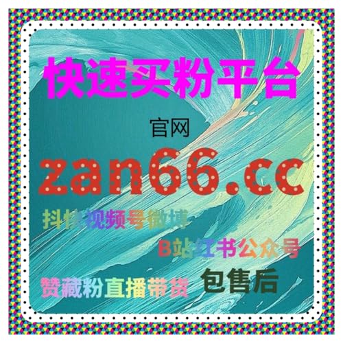 通过懂车帝自助下单平台增加互动量，提升视频的推荐机会和热度？