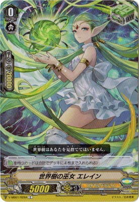 ヴァンガード エレドグレーマライドライン FR、FFR アルキテ