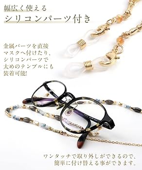 ♪547❤️ アンティーク　ビーズ　マスクチェーン　メガネチェーン　ハンドメイド ♪547❤️ アンティークビーズマスクチェーンメガネチェーンハンドメイド