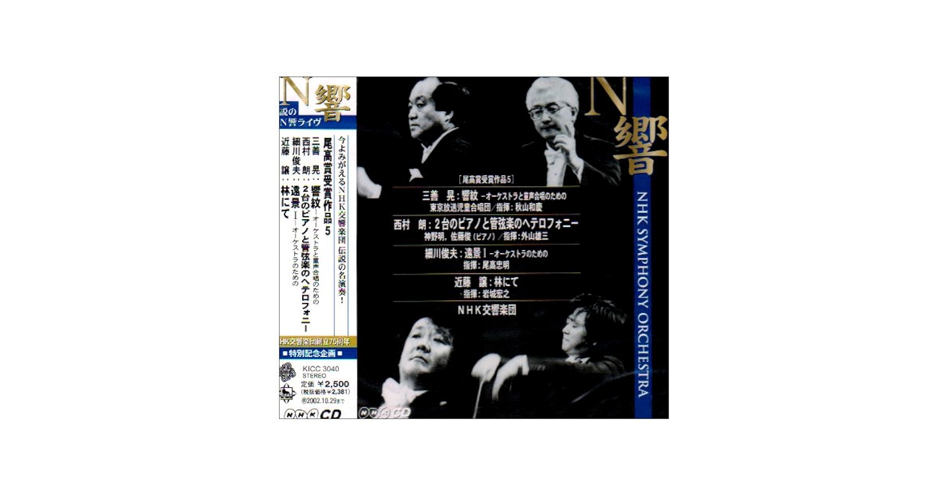 Amazon.co.jp: 尾高賞受賞作品5~三善晃:オーケストラと童声合唱