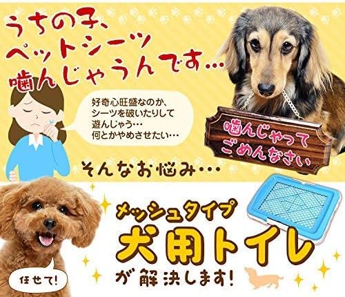 Amazon Weimall 犬用トイレトレー レギュラー ふち漏れ防止 いたずら防止 小型犬 中型犬 ピンク Weimall トイレトレー 通販