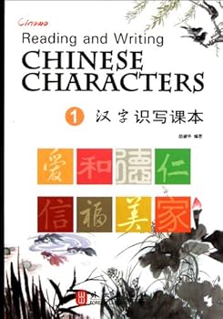 Paperback Reading and Writing CHINESE CHARACTERS (Volume 1) (Chinese-English Edition) [Chinese] Book