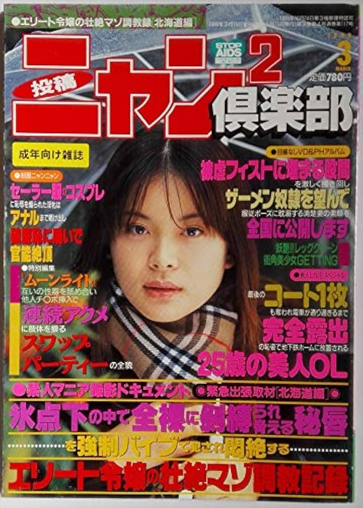 Amazon.co.jp: ニャン2倶楽部1999年3月号 : 寺島知裕: 本