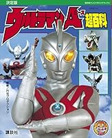 復刻版テレビマガジンデラックス 決定版 (全7巻) Kindle版