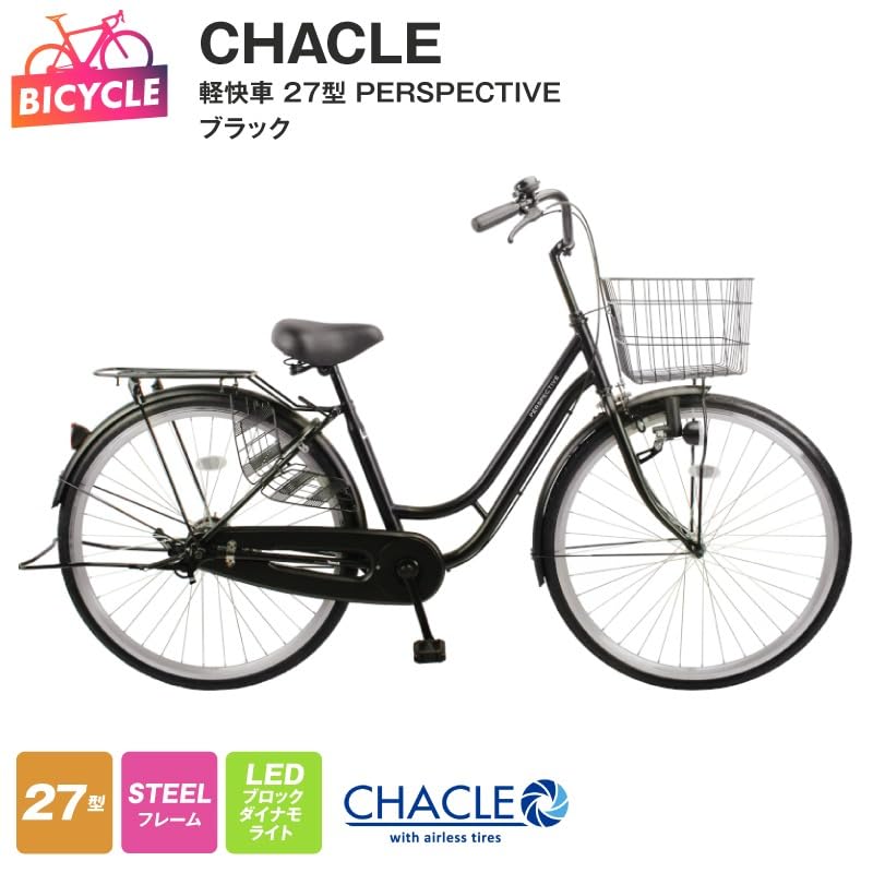 27㌅変速付き街乗り軽快車(お引取り用)関西圏配達可能です。 27㌅変速付き街乗り軽快車(お引取り用)関西圏配達可能です。 27