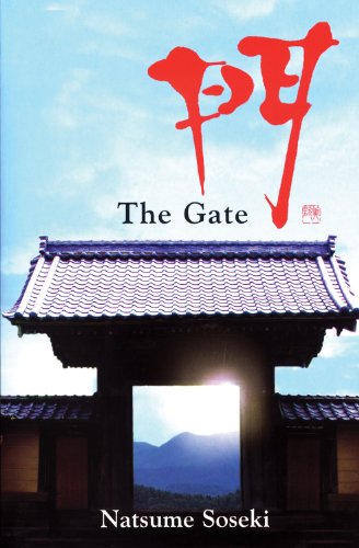 Gate view 2