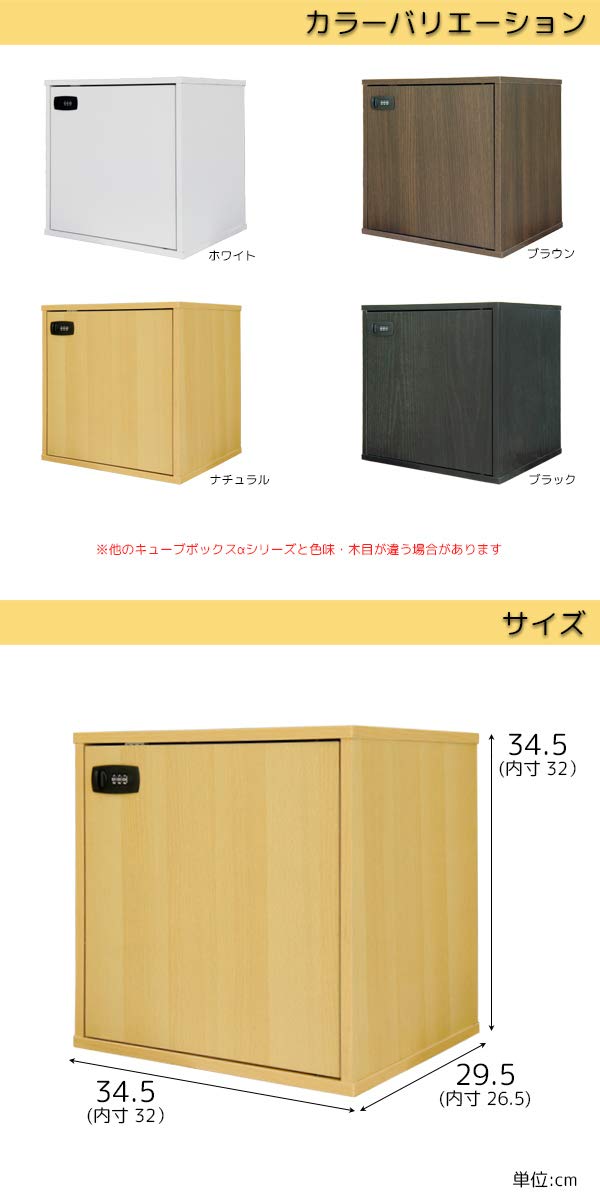 Amazon.co.jp: キューブボックスα 鍵付き 収納ボックス ダイヤル式