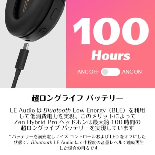 Creative Zen Hybrid Pro Classic マイク付ヘッドセット と LC3+対応LEオーディオ専用ドングル HS-ZENHPC-BK