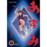 あずみ（４） (ビッグコミックス)