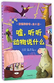 Paperback Listen! What do Animals Say? (Chinese Edition) [Chinese] Book