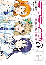 ラブライブ 鴇田アルミサイン本 3巻 当選証書あり Amazon.co.jp: ラブライブ！(1) (電撃コミックス) 電子書籍