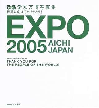 【中古】 万博ぴあ外国館とグルメ 愛・地球博応援ｂｏｏｋ/ぴあ 万博ぴあMAPハンディ 愛・地球博応援BOOK 中古本・書籍 | ブック