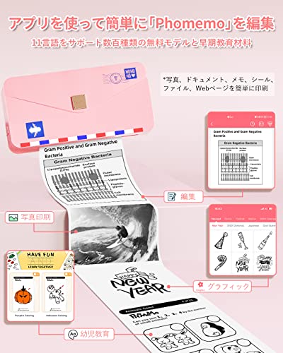 Phomemo M04AS モバイルプリンター の商品画像 4