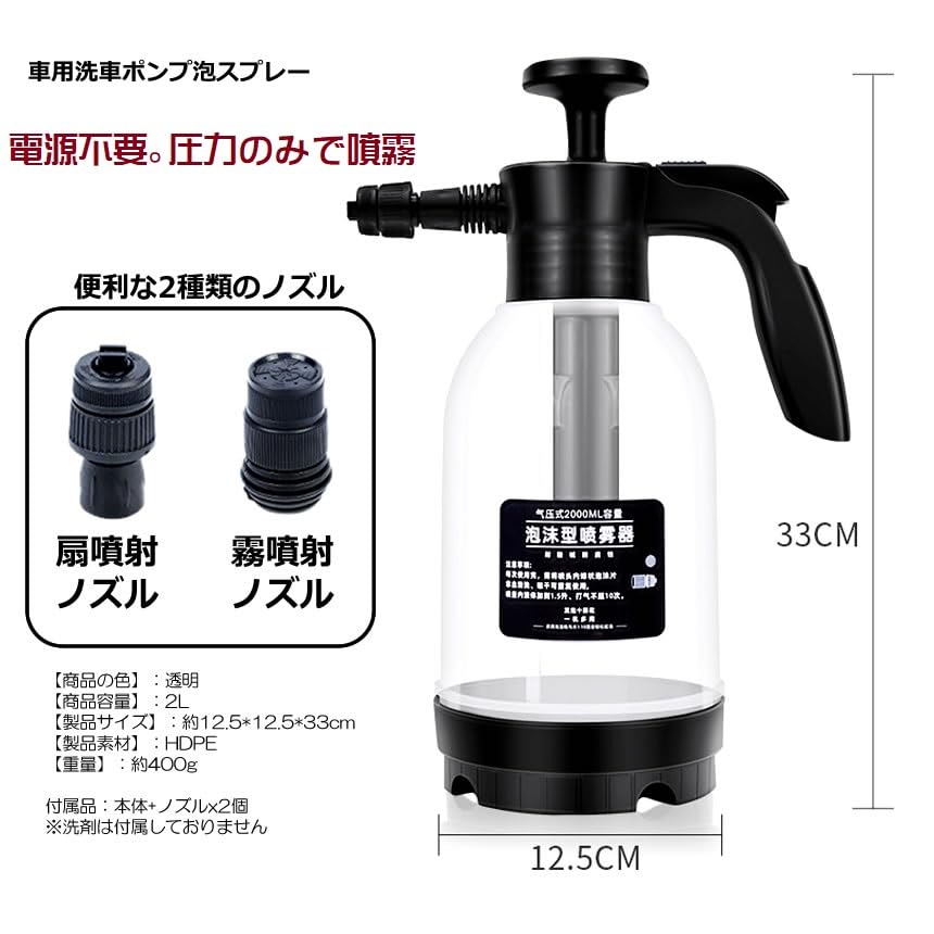 Amazon | ハンディ 高圧洗浄機 泡 噴霧器 2.0L 洗車 電動