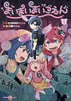 まいまいまいごえん　漫画　全巻　セット　初版　帯付き　希少品 まいまいまいごえん 漫画 全巻 セット 初版 帯付き 希少品