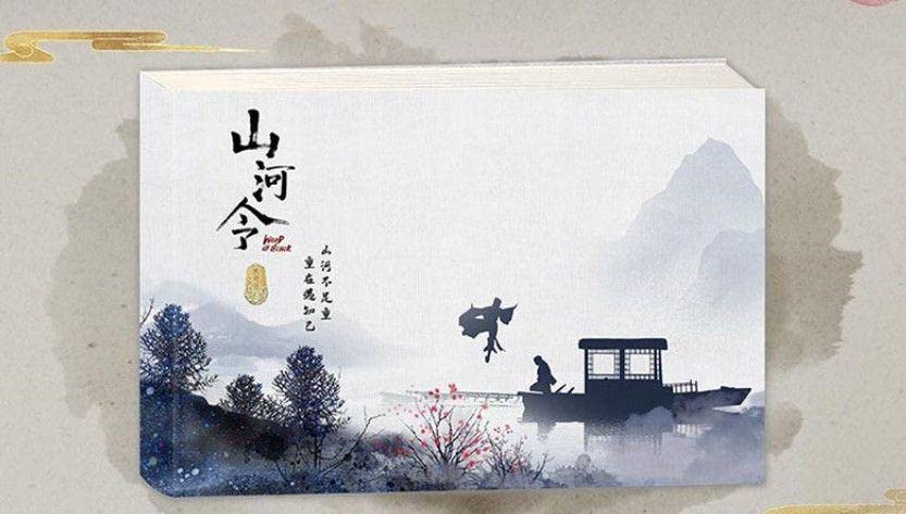 Amazon.co.jp: 中国ドラマ『山河令』公式ビジュアルブック 原画集