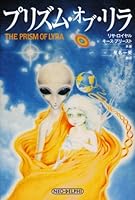 Prism of Lila - In Search of the Origin of Galactic Cosmic Race 4434041959 Book Cover