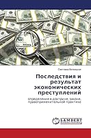 Posledstviya i rezul'tat ekonomicheskikh prestupleniy 3659643327 Book Cover