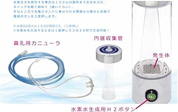 Amazon | 最新 ダブル水素ボトル カニューレ1本特典付き 水素ガス吸入